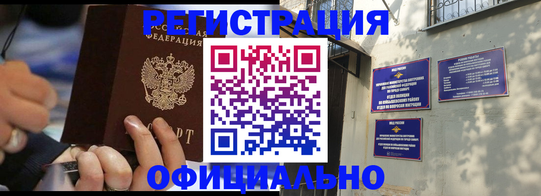 временная регистрация поиск в Нижнеудинске