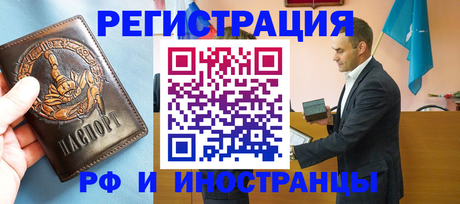 временная регистрация адрес в Нижнеудинске