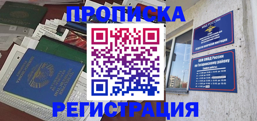 временная регистрация для школы в Нижнеудинске