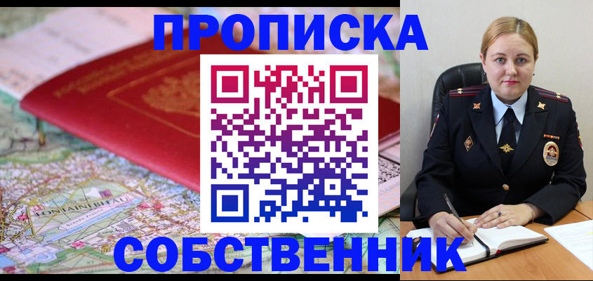 временная регистрация гарантия в Нижнеудинске