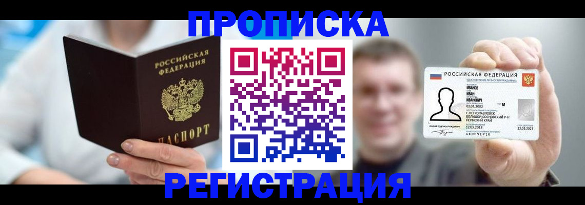 миграционный учет в Нижнеудинске