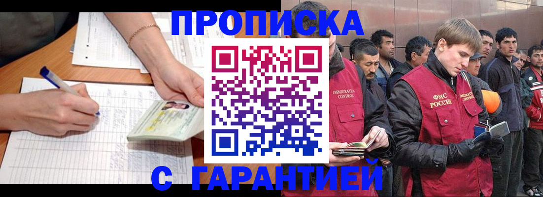регистрация в Нижнеудинске