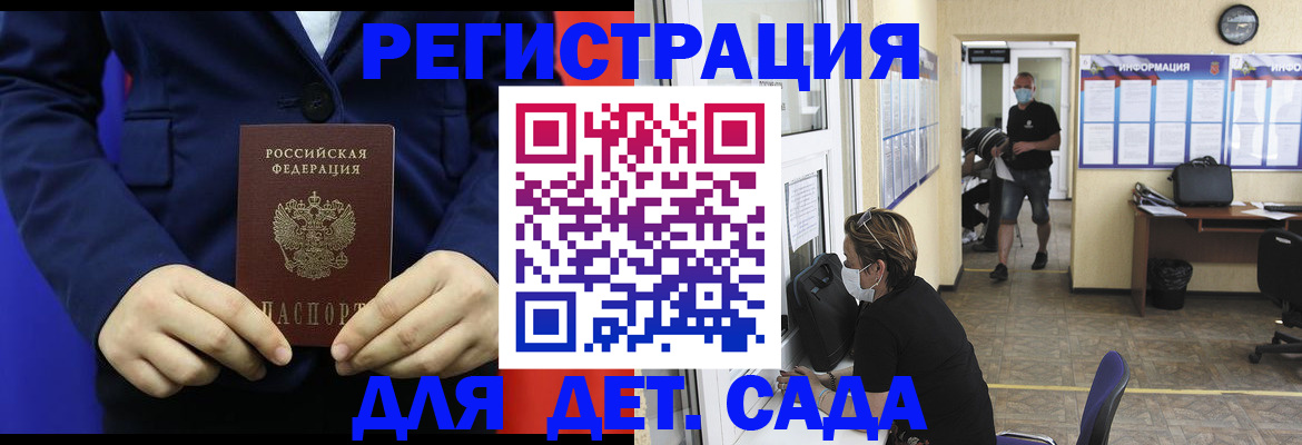 регистрация для школы в Нижнеудинске